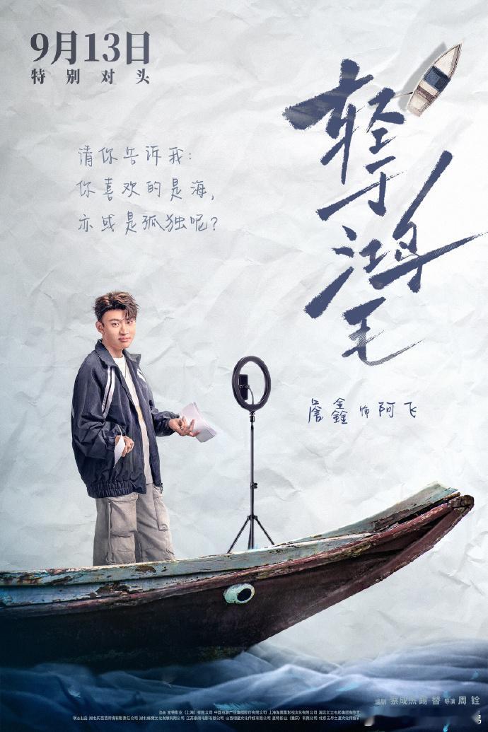 宋佳佟丽娅新片活人感轻于鸿毛宋佳佟丽娅姐上加姐 你以为是原配打小三的老套剧情？那