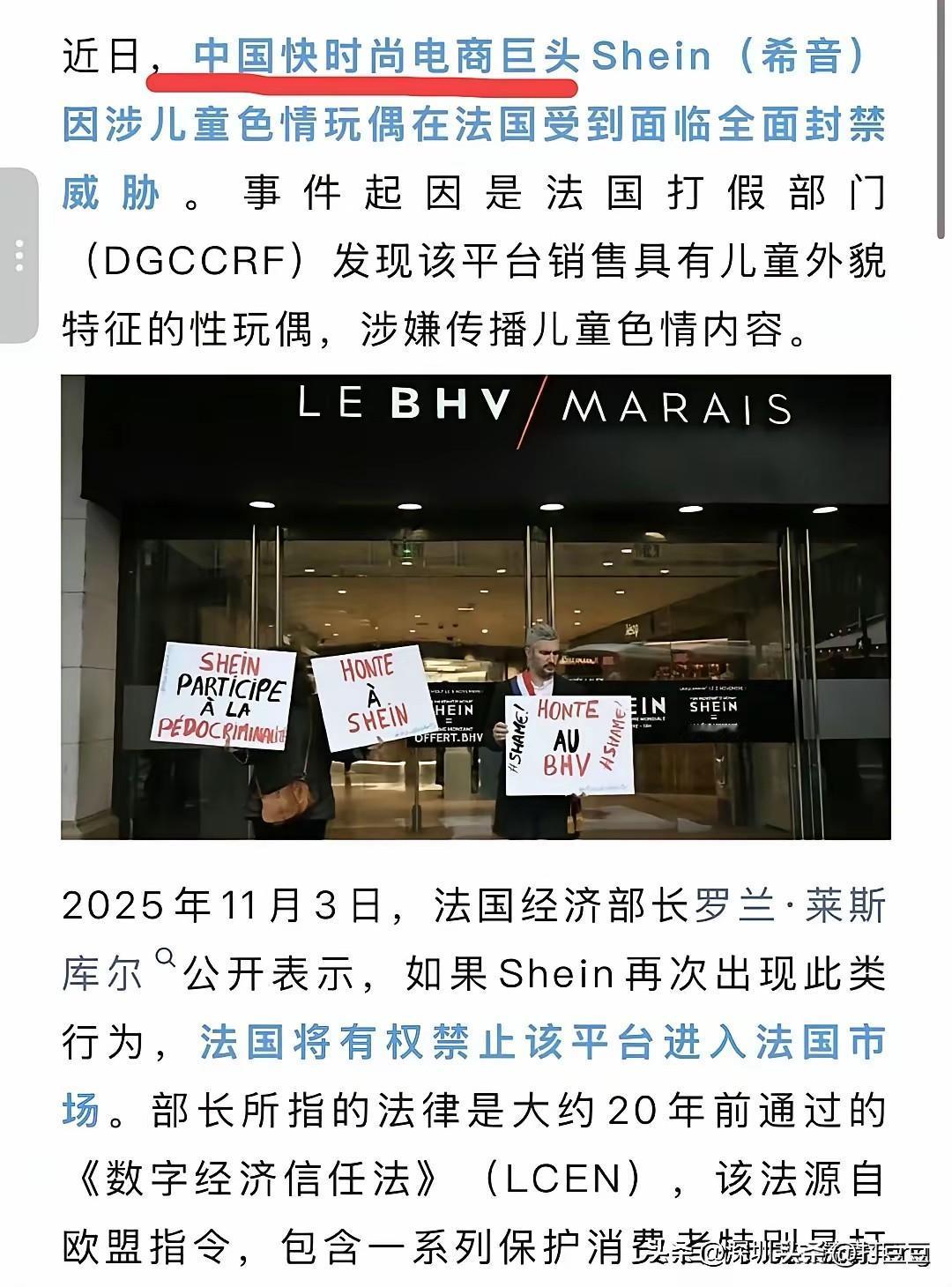 希音公司因涉嫌儿童色情玩偶在法国面临全面封禁！
希音公司做错事了。该罚就罚，该封