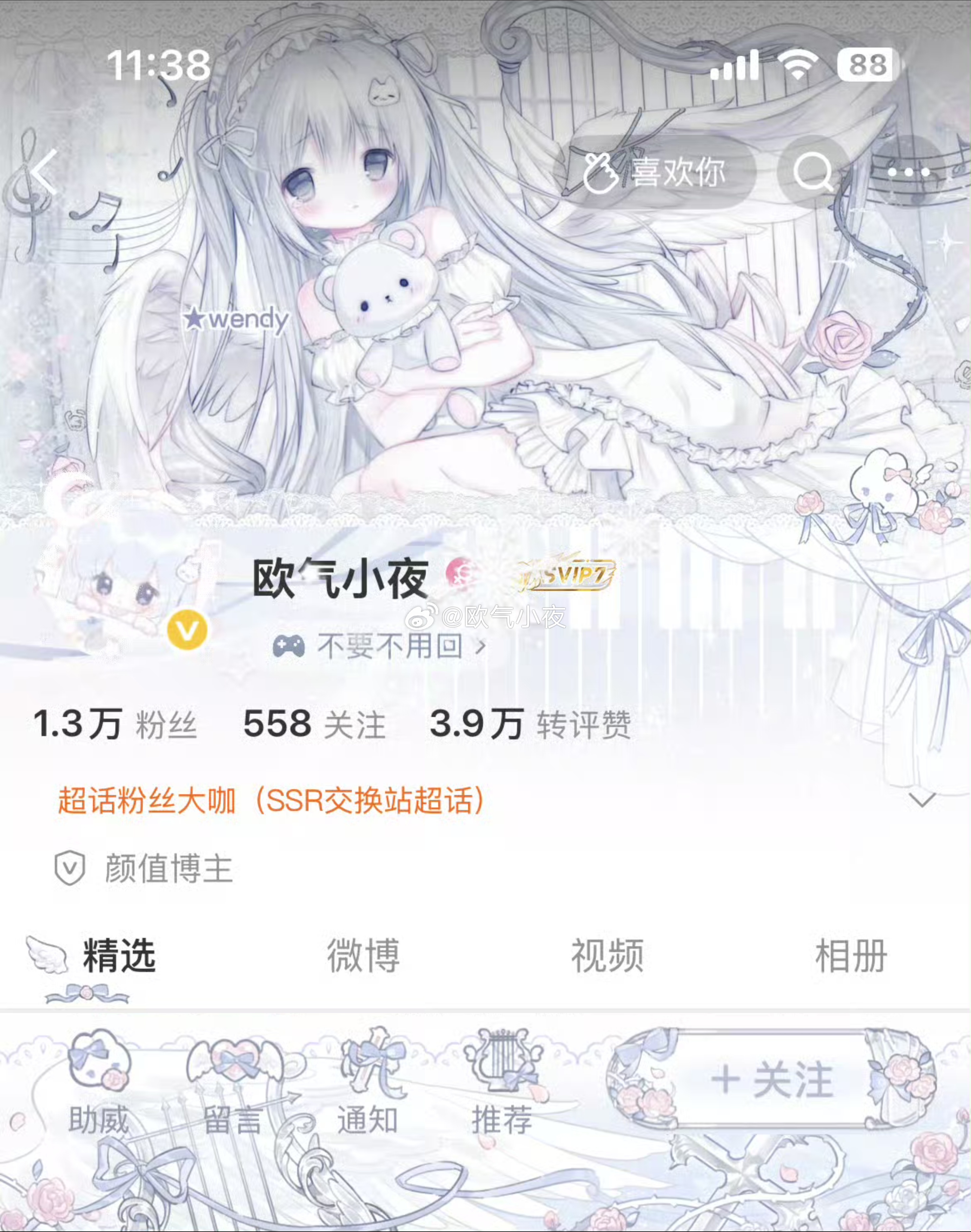 小泪美哭了  专栏 · 文の衣柜