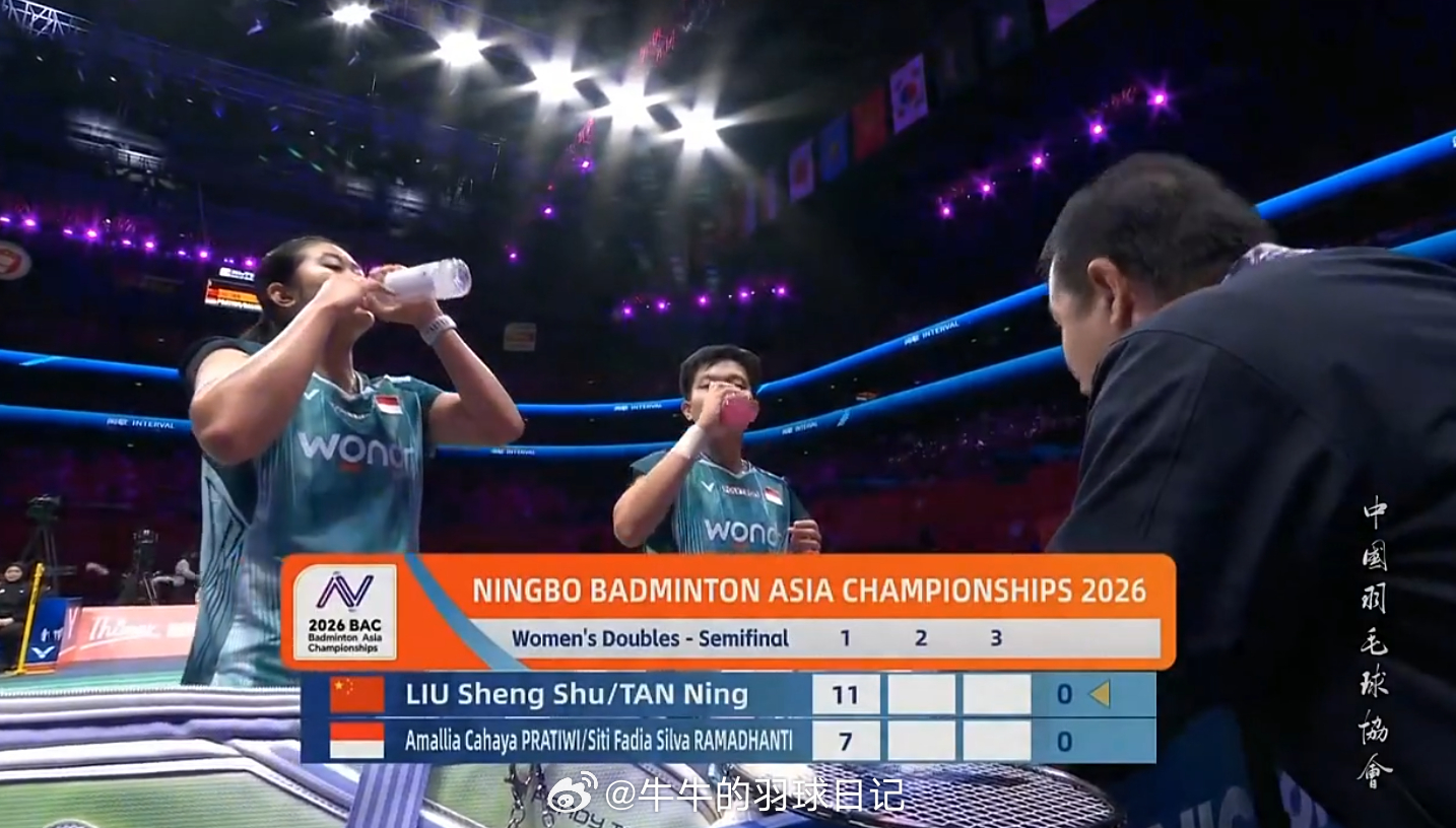 女双 半决赛 刘圣书/谭宁 11-7 阿玛莉亚/拉马丹蒂2026年羽毛球亚锦赛
