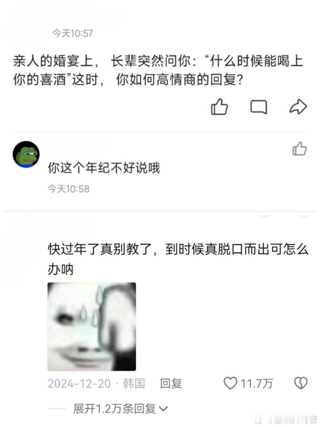 过年如何应对长辈催婚 