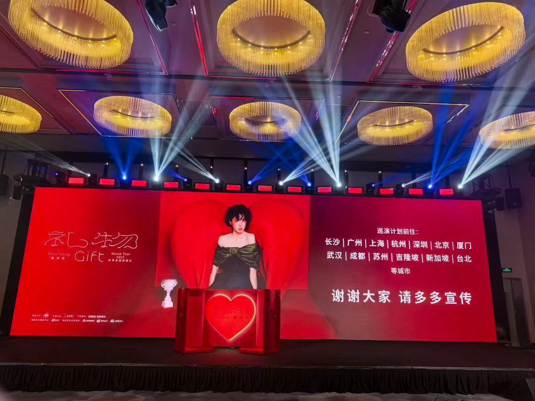 曾沛慈巡演要去13个城市曾沛慈北京发布会曾沛慈[超话]锁定曾沛慈《礼物》世界巡回