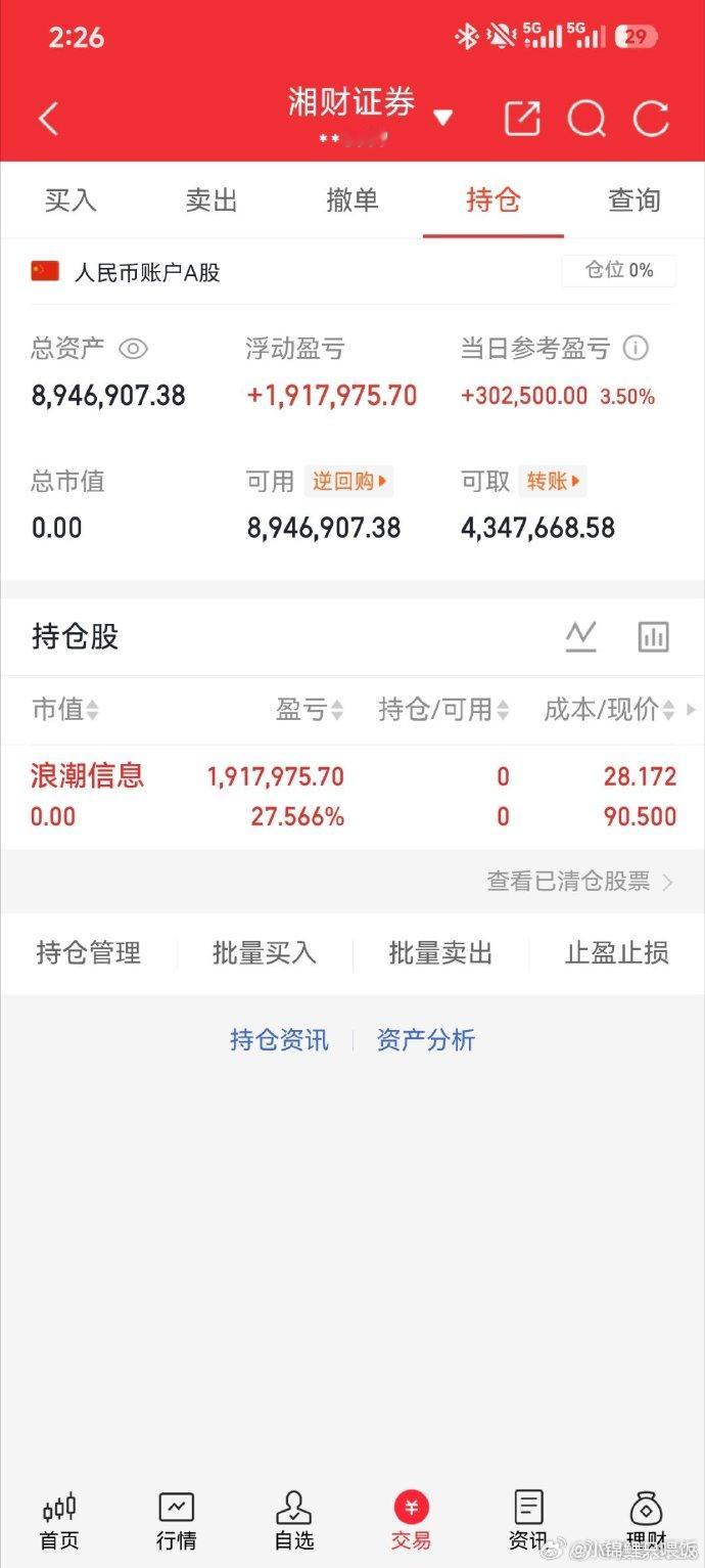鹿山新材公告，预计2026年半年度实现归属于母公司所有者的净利润4000万元到6