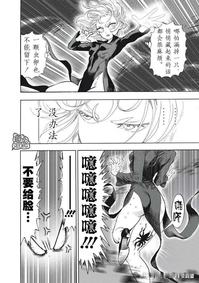 一拳超人273话漫画更新！
果然龙卷的屁股摸不得，集合体摸了她的屁股。
结果龙卷
