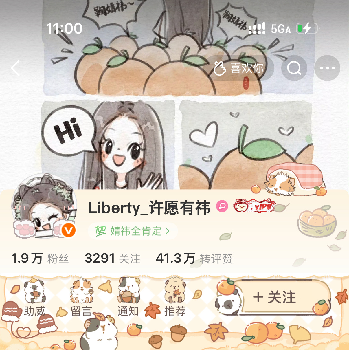 鞠婧祎૮₍ ˊᯅˋ₎ა鞠婧祎姜黎非