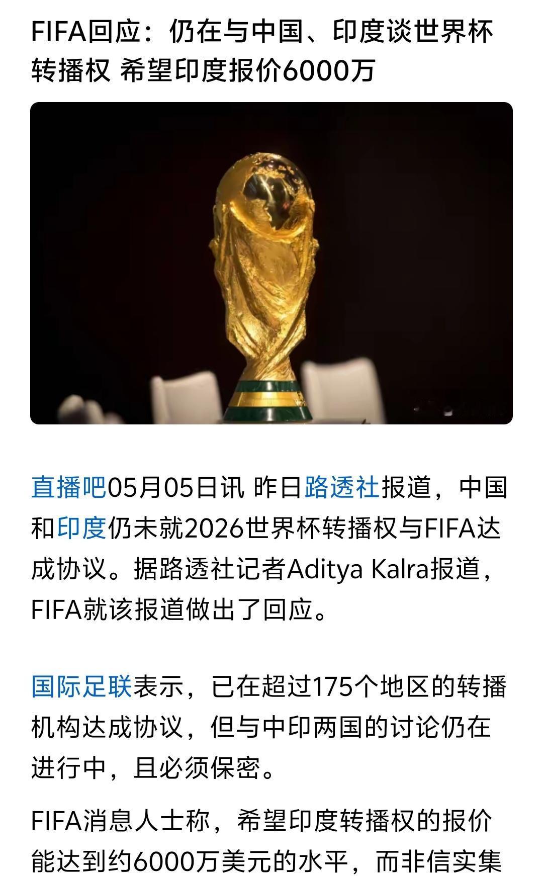 在世界杯转播权方面央视一定不能妥协，本来扩军后世界杯就没有国足影子，而且比赛时间