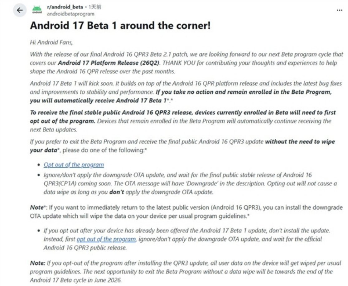 Android 17操作系统发布 看完Android 17更新要点，最心动两个改