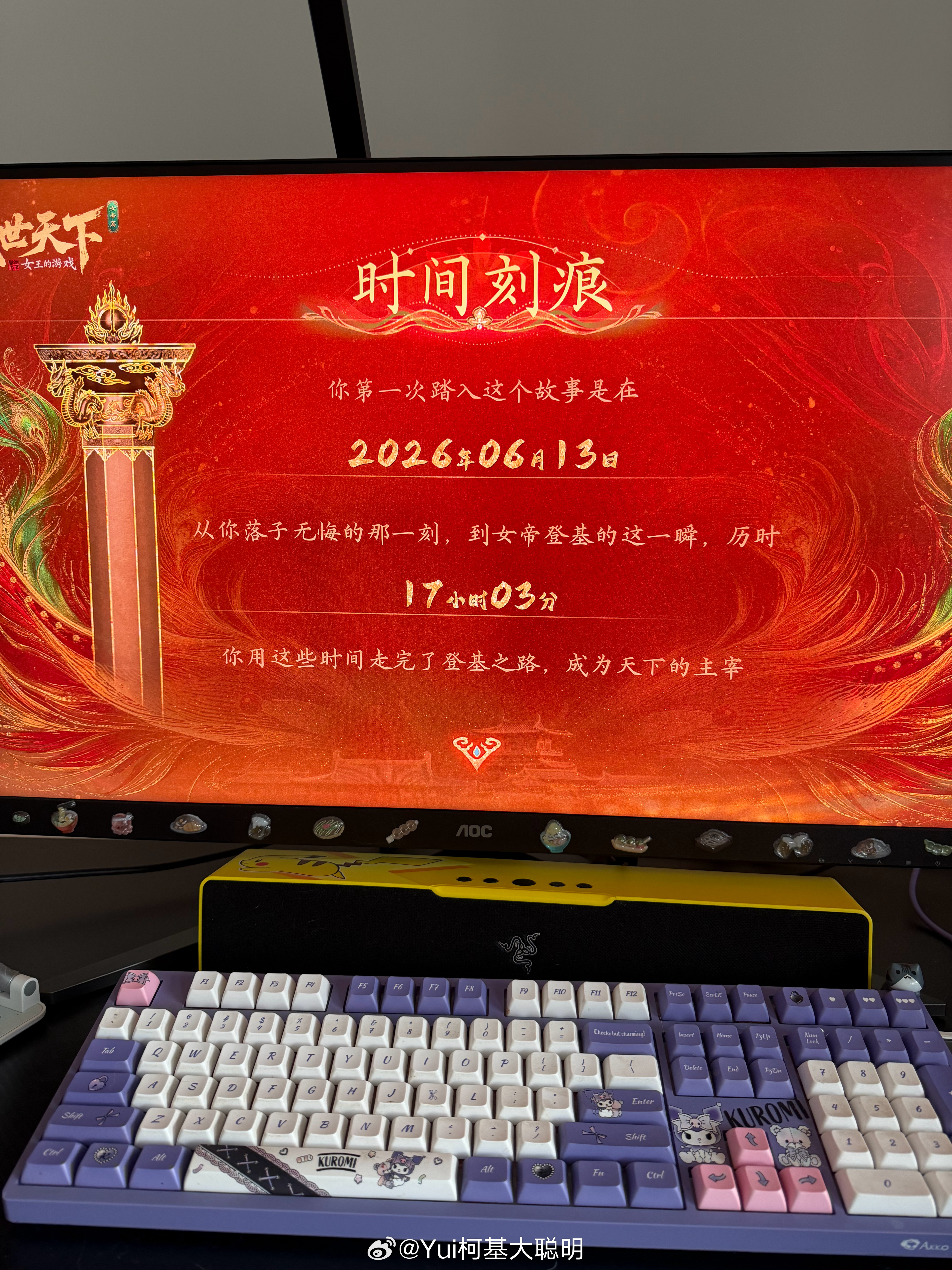 终于玩到登基了！盛世天下