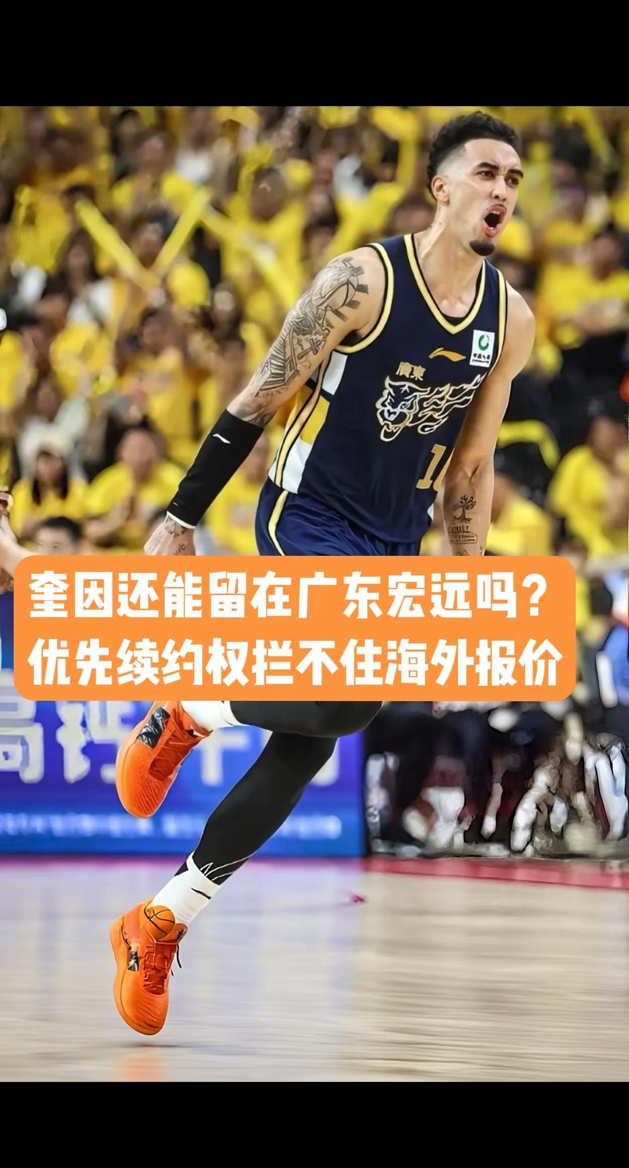 奎因留下来可好？上赛季圈粉无数的奎因，续约迎来巨大考验。熟悉广东攻防体系，能攻能