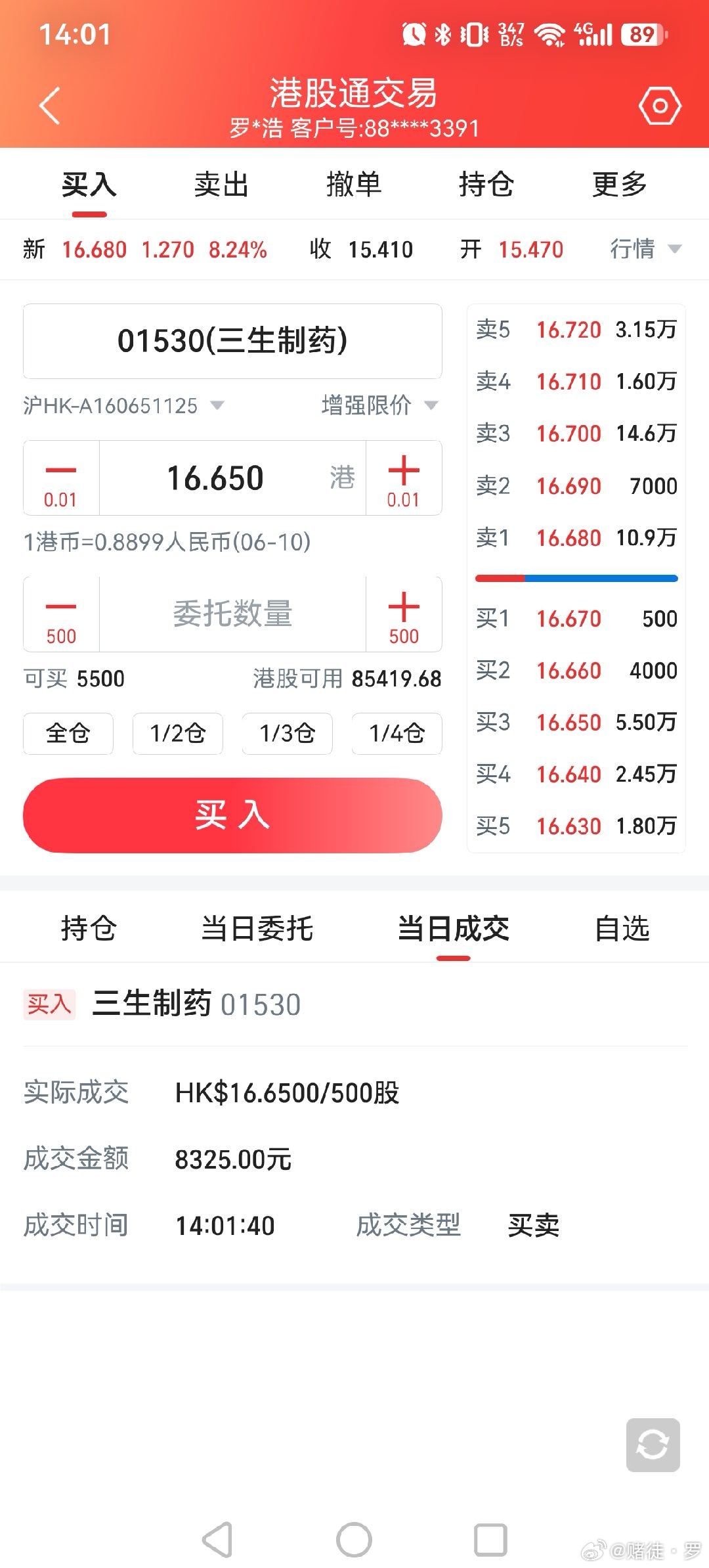 买入三生制药股票