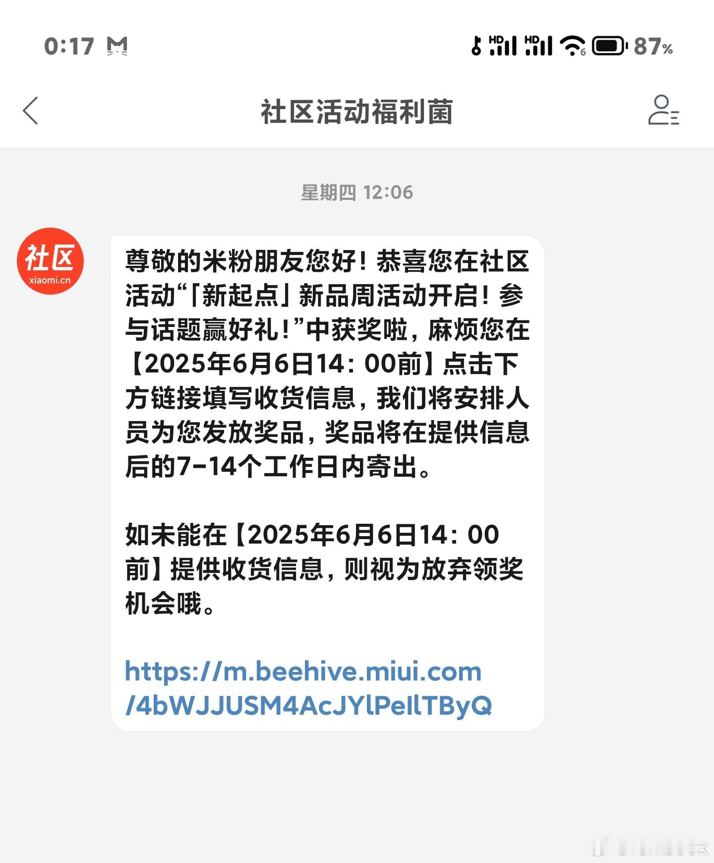 丸辣，才看到消息，错过一个亿[笑cry][笑cry][笑cry][笑cry][笑