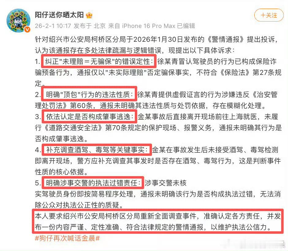 狗仔再次喊话金晨这个狗仔的文案应该是有律师指点了，不过金晨肯定不会回应了。 
