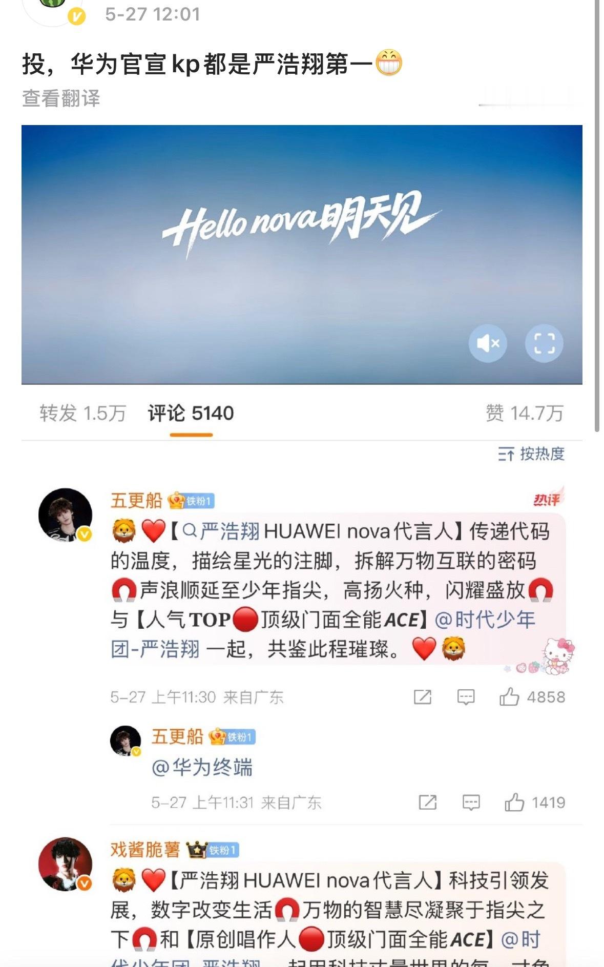 打开评论区笑得不行承认严浩翔人头多很正常 挽尊就这样： 