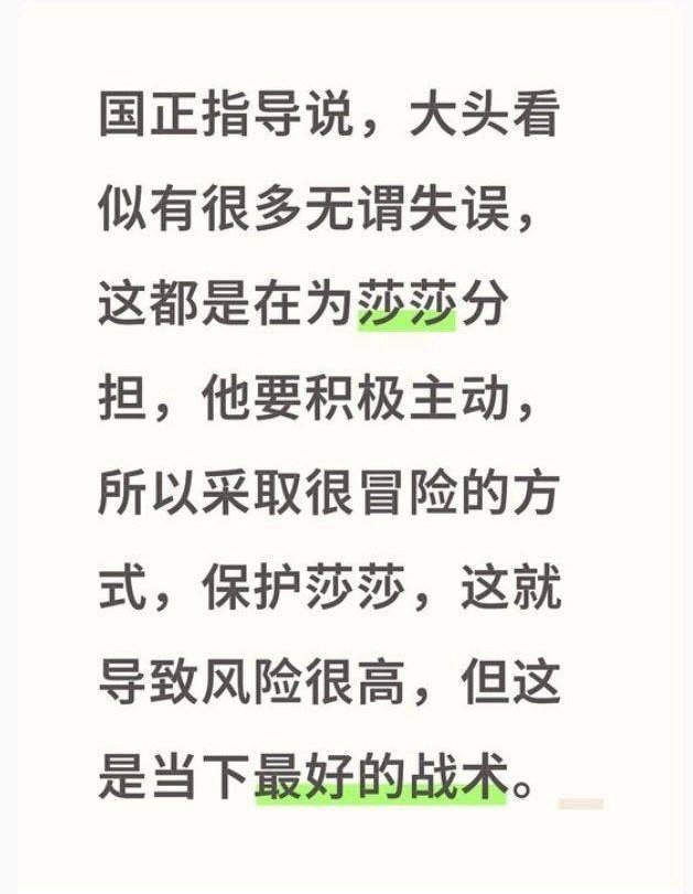 为什么韩林既保护了申裕斌又能赢球呢难道韩林是上帝？ 