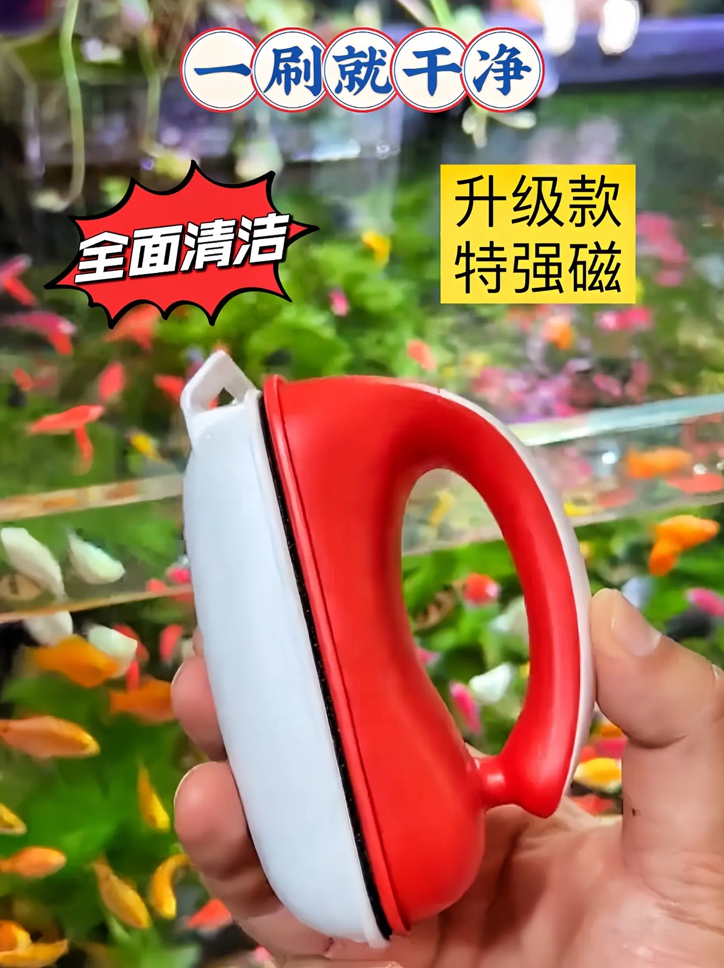 哥哥们，这款磁力刷便宜又好用，清理鱼缸不费力