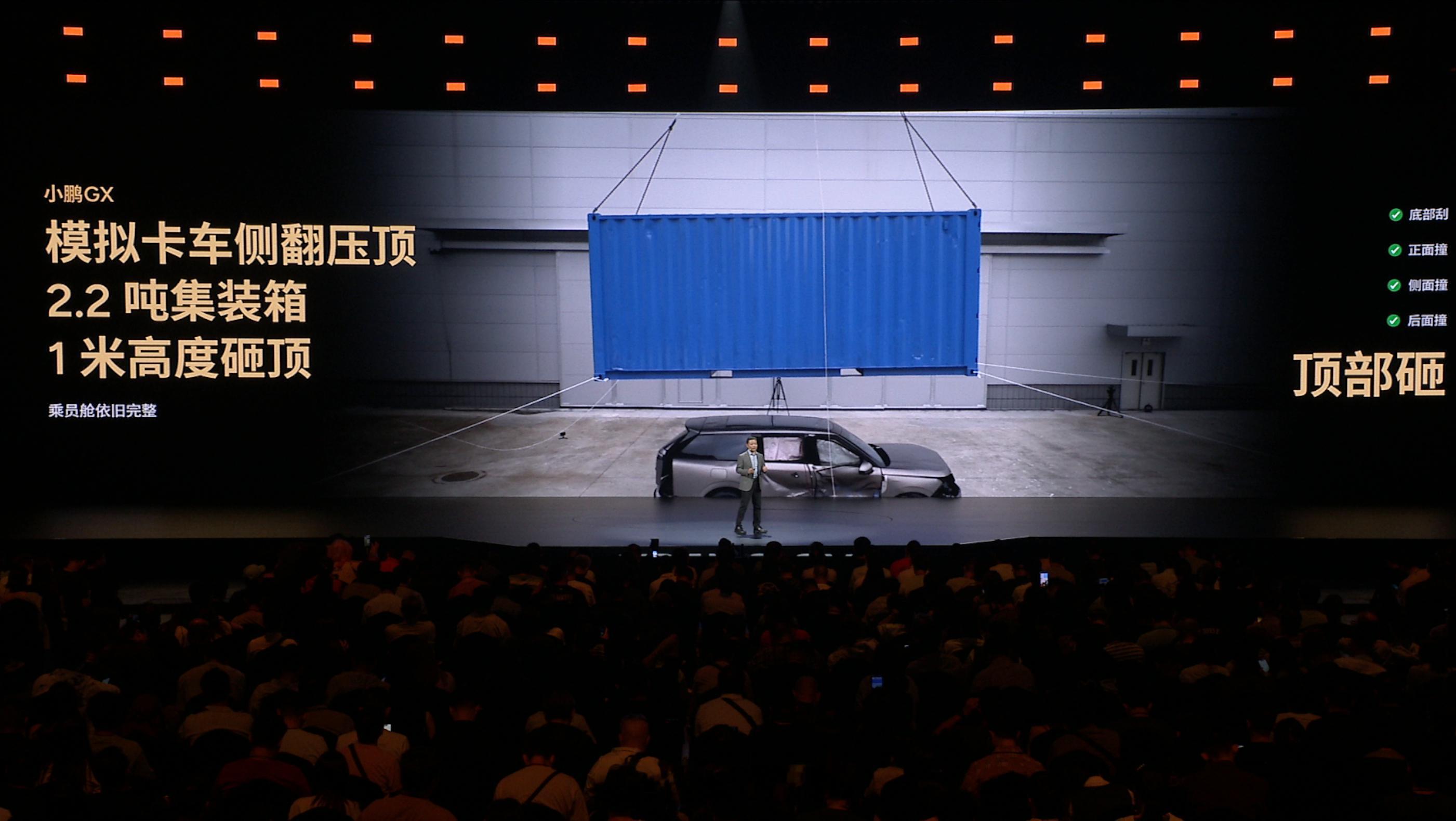 小鹏GX真的把安全拉满了！三大旗舰安全体系，被动防撞+主动避让+航空级冗余超靠谱