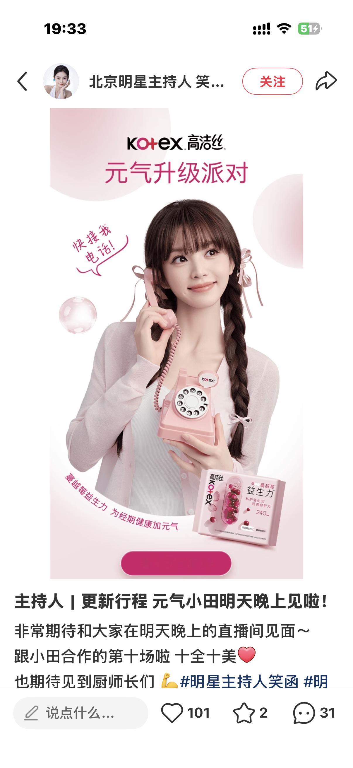 又是这个姐姐主持她见田曦薇的次数已超越80%天猫 