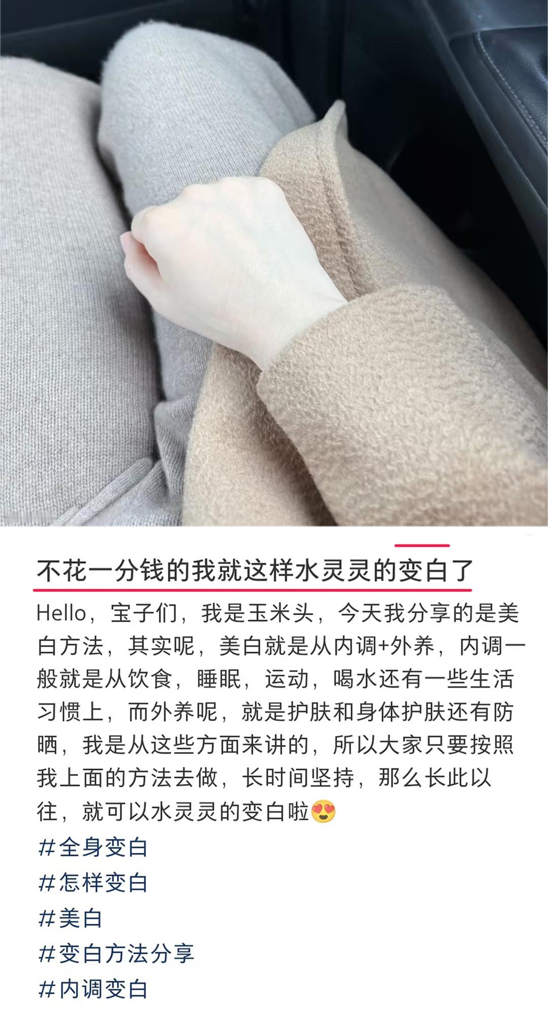 不花一分钱，就这样水灵灵的变白啦？！春日焕新季 春日护肤 ​​​