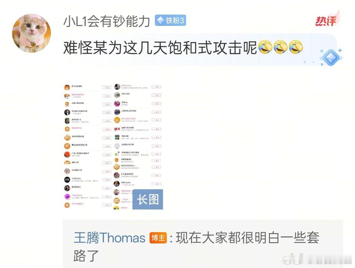 这个已经算是王腾直接指控华为了吧？怎么说也是高管了，有些话，我觉得可以慎重点？ 