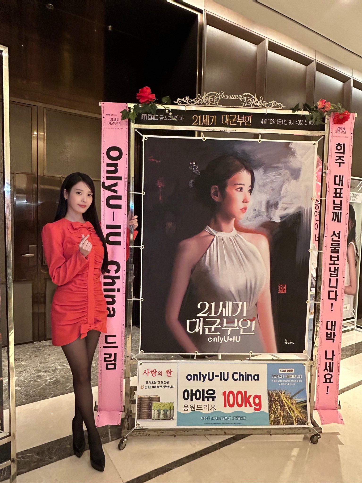 260407 IU官方更新part.2 [📷]260406 <21세기 대군부