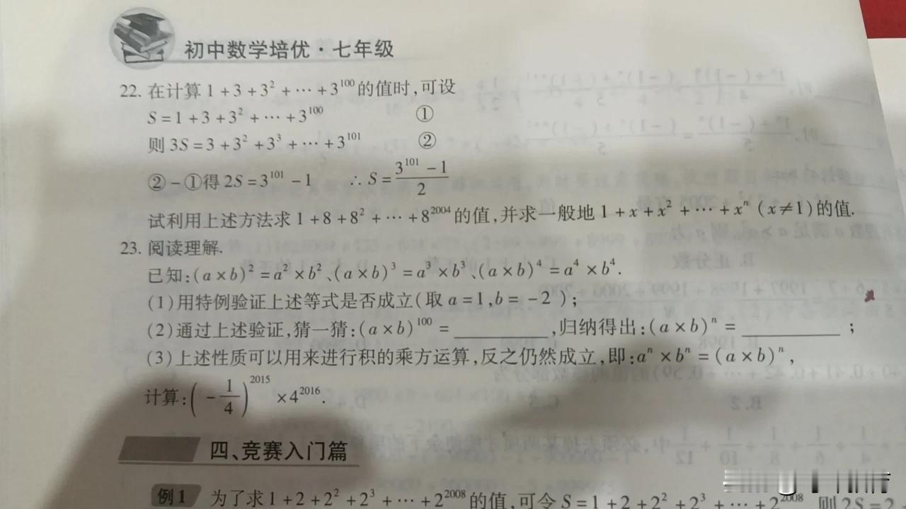 近期遇到一个孩子，数学成绩很差，分数加减用通分，分数乘除用约分，这都分不清楚，我