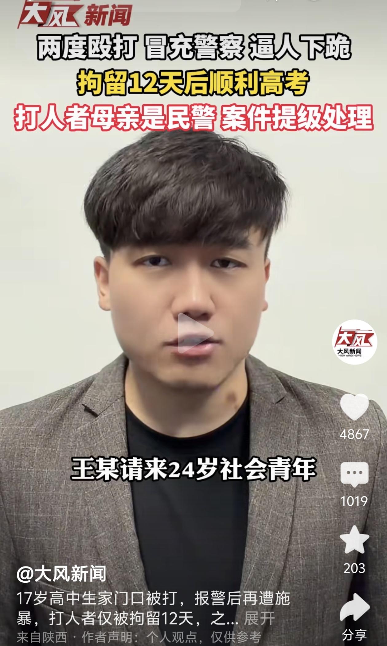 山西运城一起令人发指的暴力案件引发全网震怒。一名17岁高中生，在自家门口被人殴打