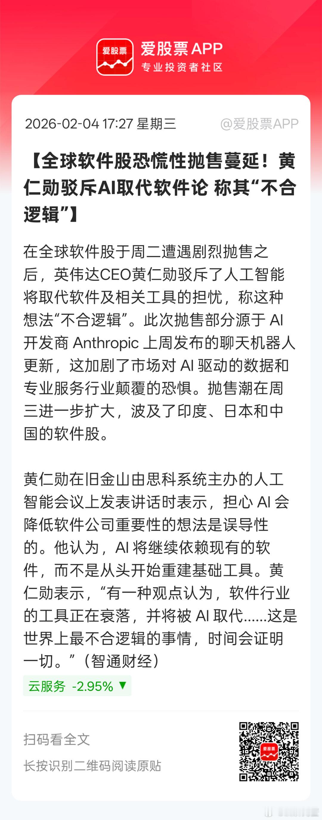 其实现在AI智能体的发展思路是让AI取代人去快速并熟练运用各种现成的软件工具。让
