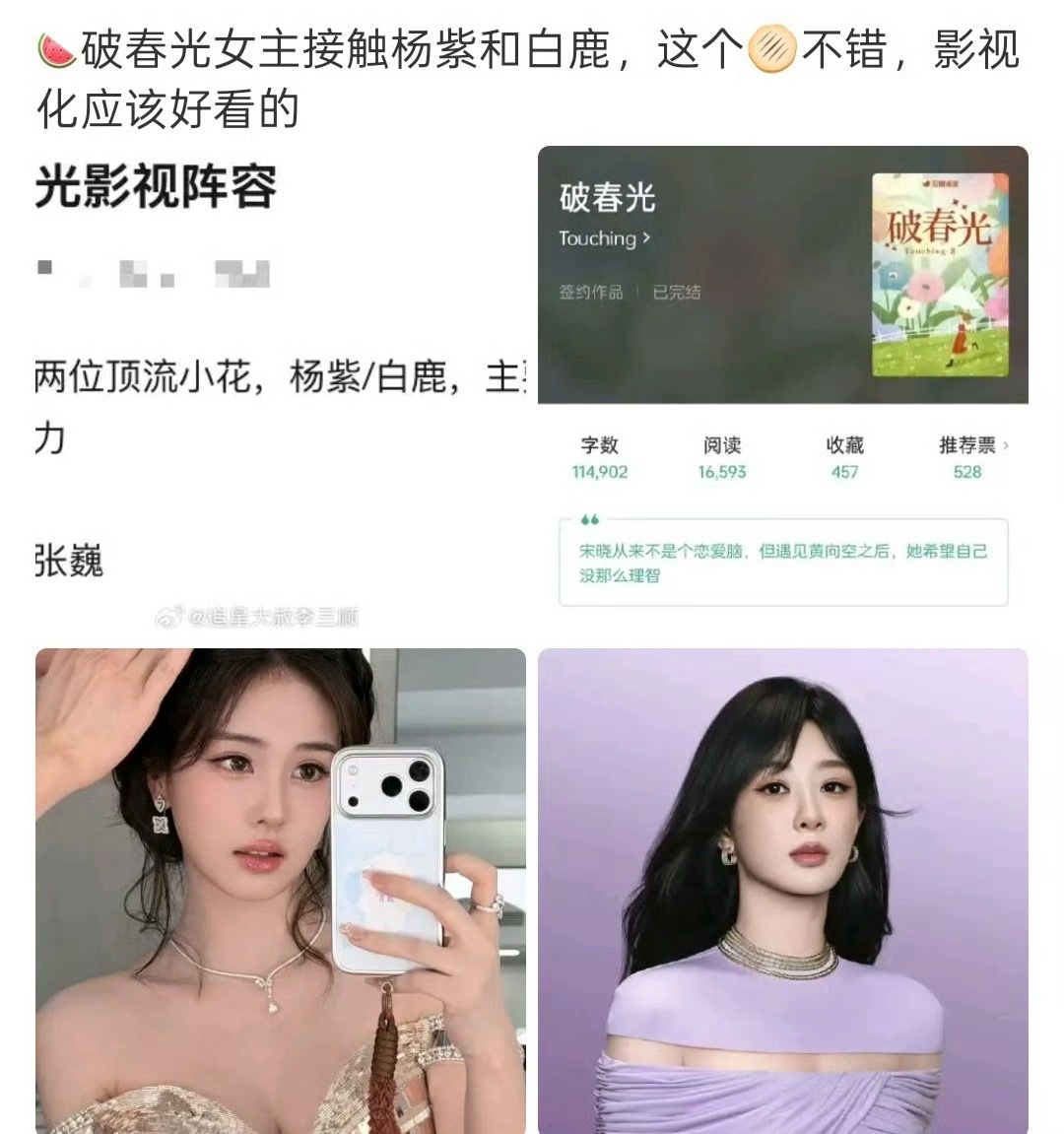 已经不局限于播剧捆绑了，还要和你溜同一个🫓了。 