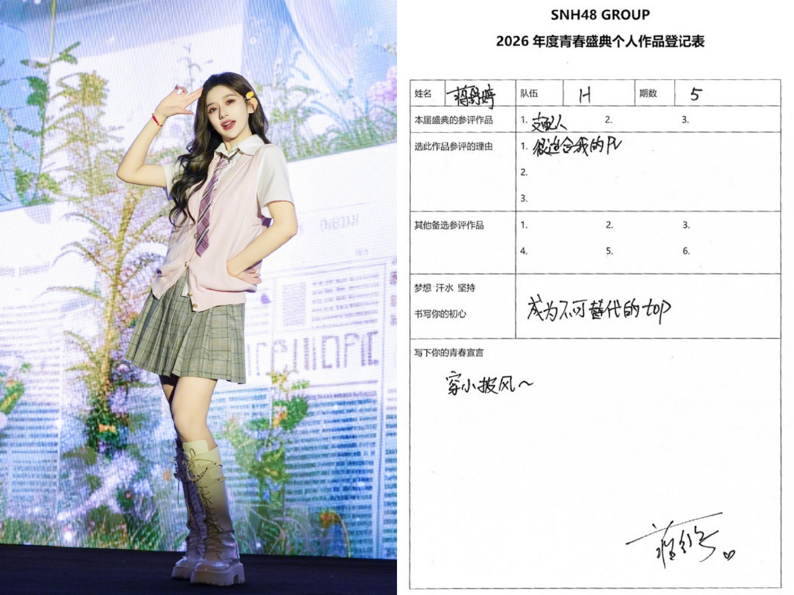 老将不减锋芒！SNH48杨冰怡、GNZ48朱怡欣向金奖发起冲刺，SNH48蒋舒婷