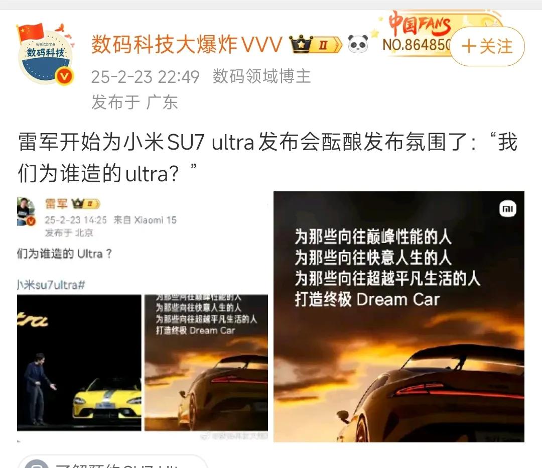 ultra 一定是为了评论区的各位，才会造这个车…… ​​​