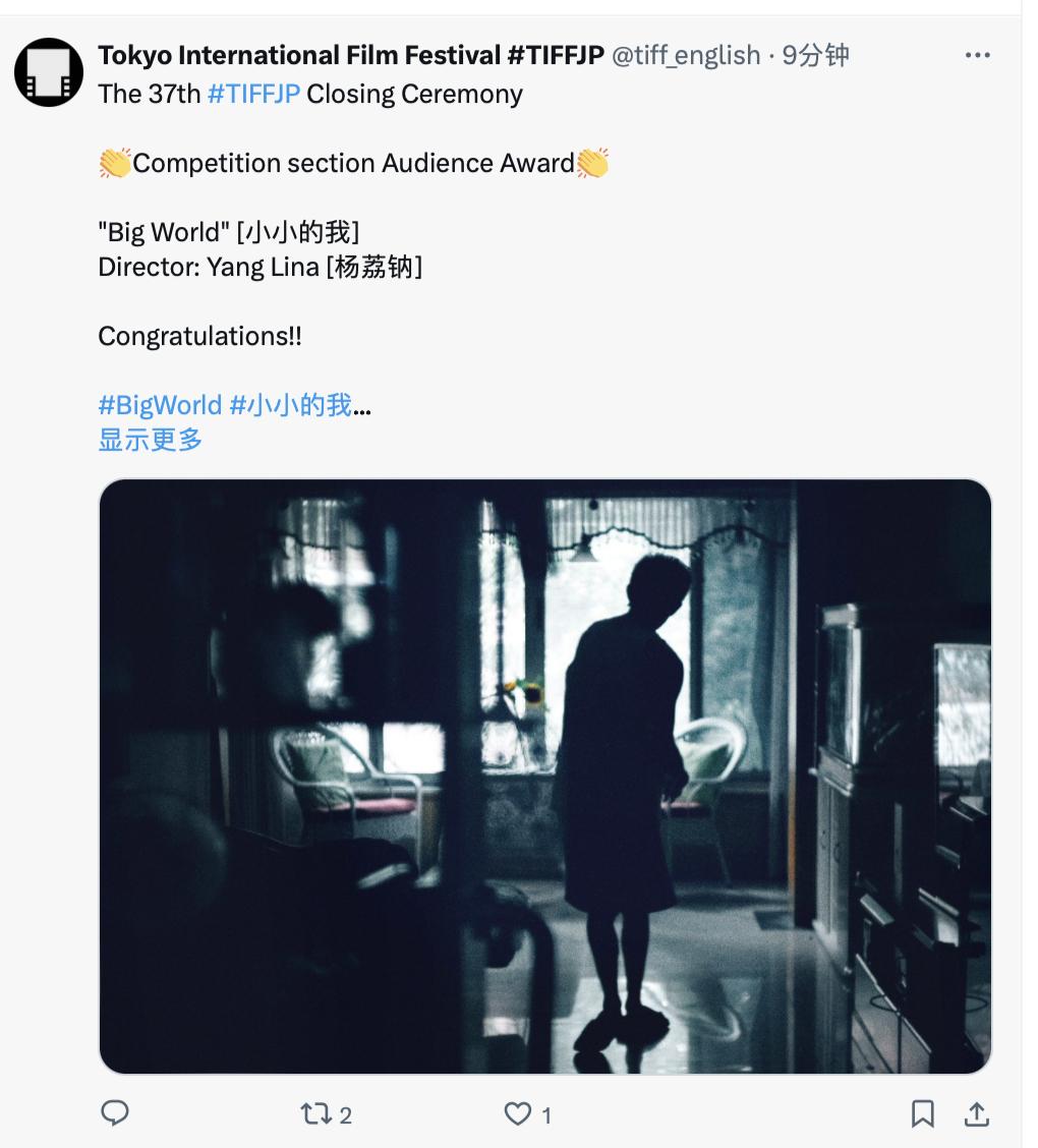 恭喜🎉杨荔钠导演，易烊千玺主演的《#小小的我#》荣获第37届东京国际电影节「观