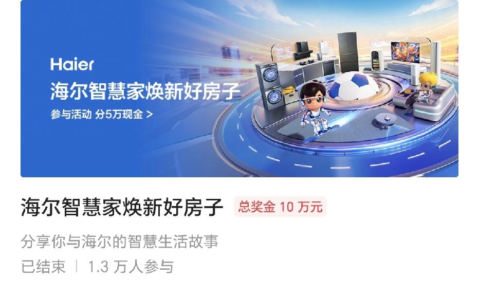 原本一个月的活动悄眯眯三天就下架了，也不知道怎么回事，反正写征文这么多年第一次碰