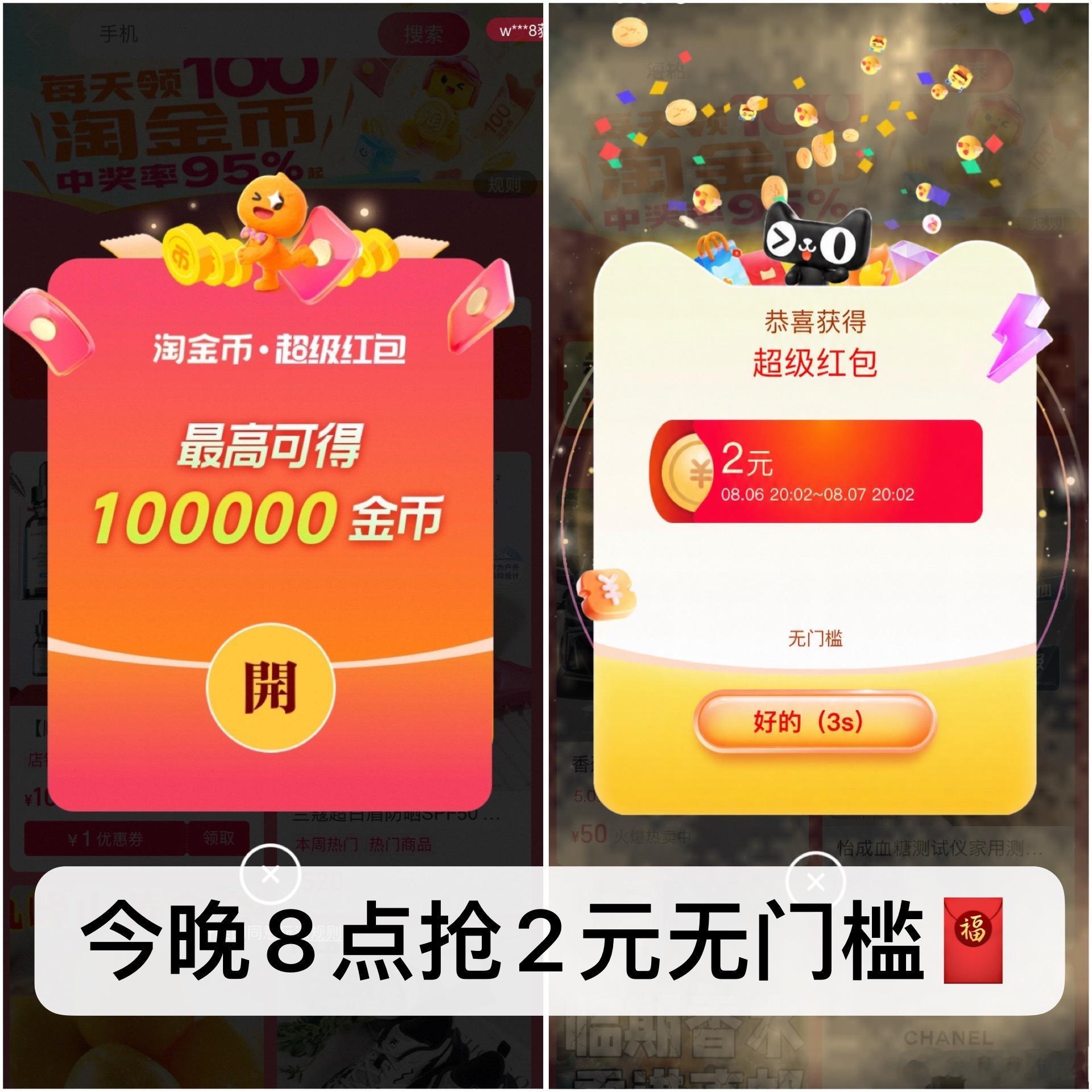 ⏰今晚8点【超级荭苞】⭕抢30万个𝟐亓无门槛⭕拼手气~卡点来好中！🍑腹制整段