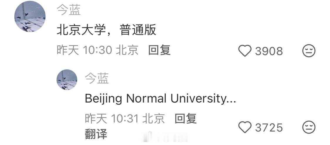 《你上的什么大学？》