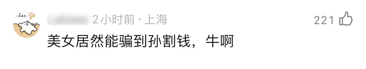 关于孙宇晨起诉景甜这事，瓣人心情belike：孙宇晨 我的女友景甜 ​​​