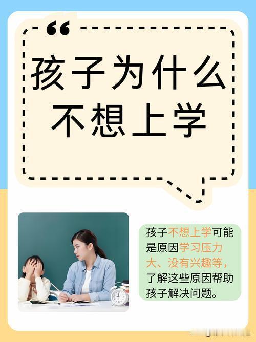 孩子不爱主动学？先别急着怪孩子懒，问题很可能出在方法没对路上。

很多家长都希望