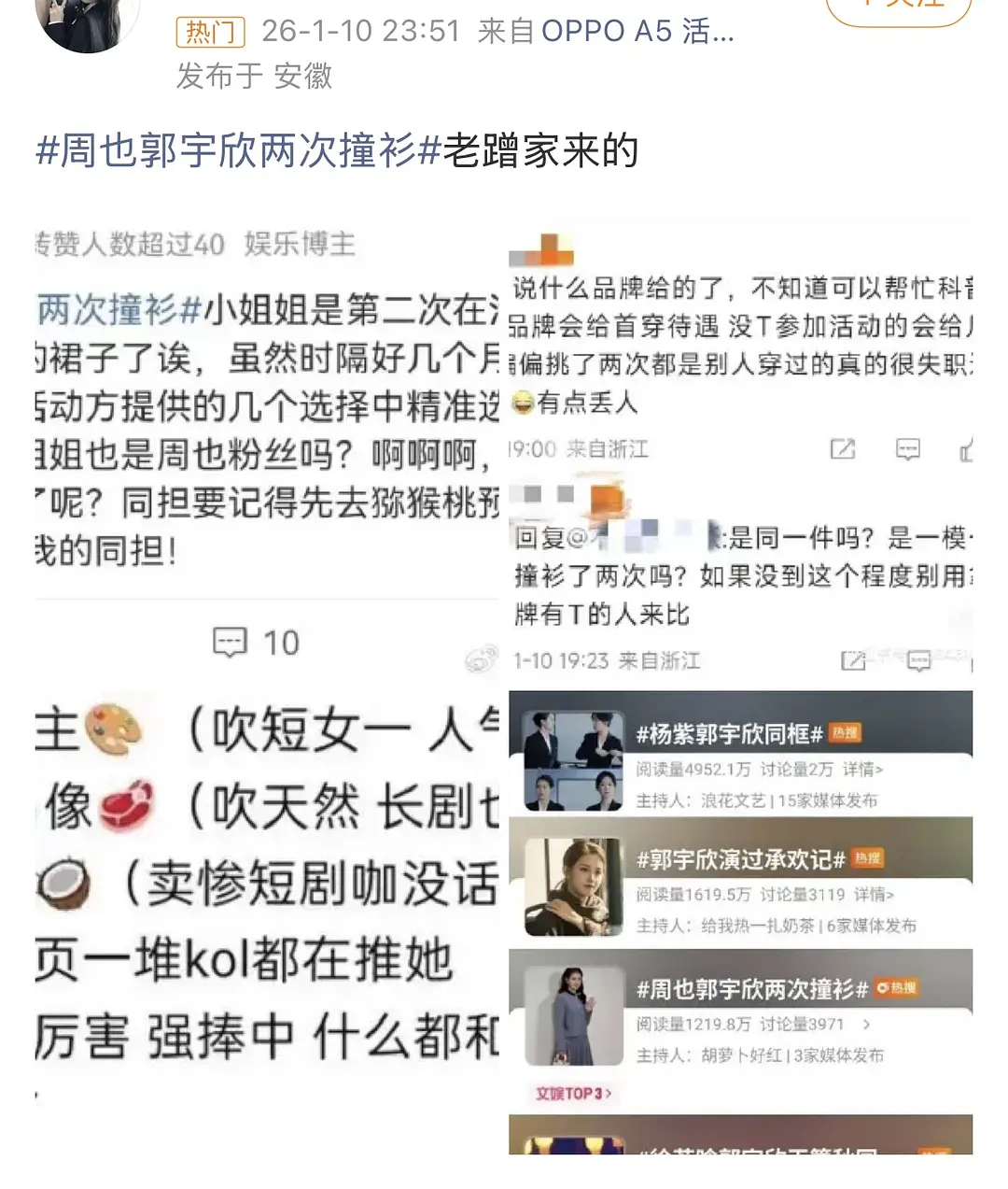 其实感觉这只是解约期开胃菜且不说录音本身通过前司及工作人员剪辑引导  让艺人看这