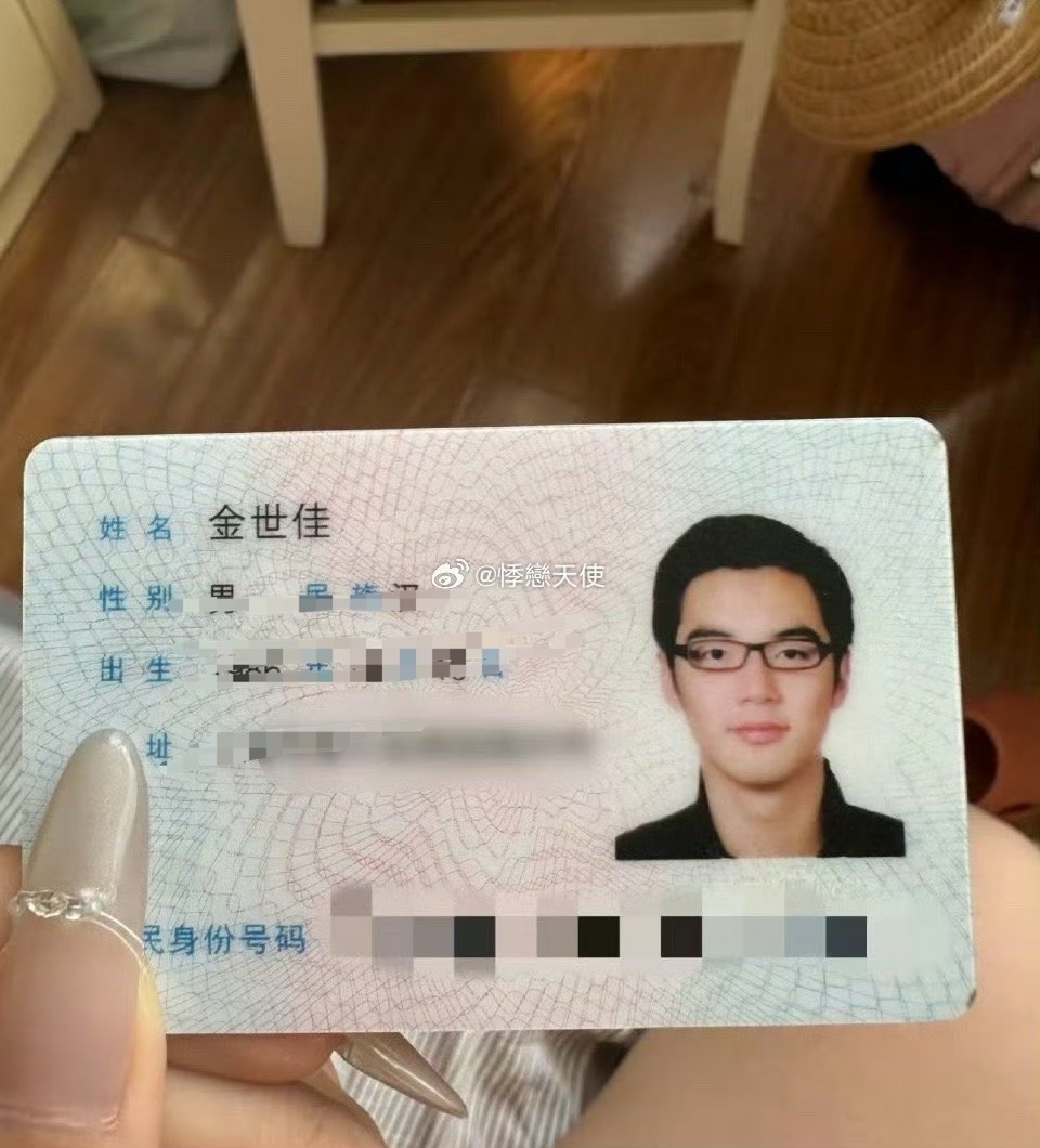 金世佳你身份证掉了拍身份证照片可以带眼镜吗？ ​​​