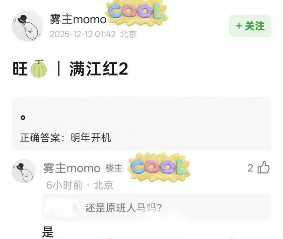 第一部口碑不佳的情况下，第二部还会有人买账吗？ 