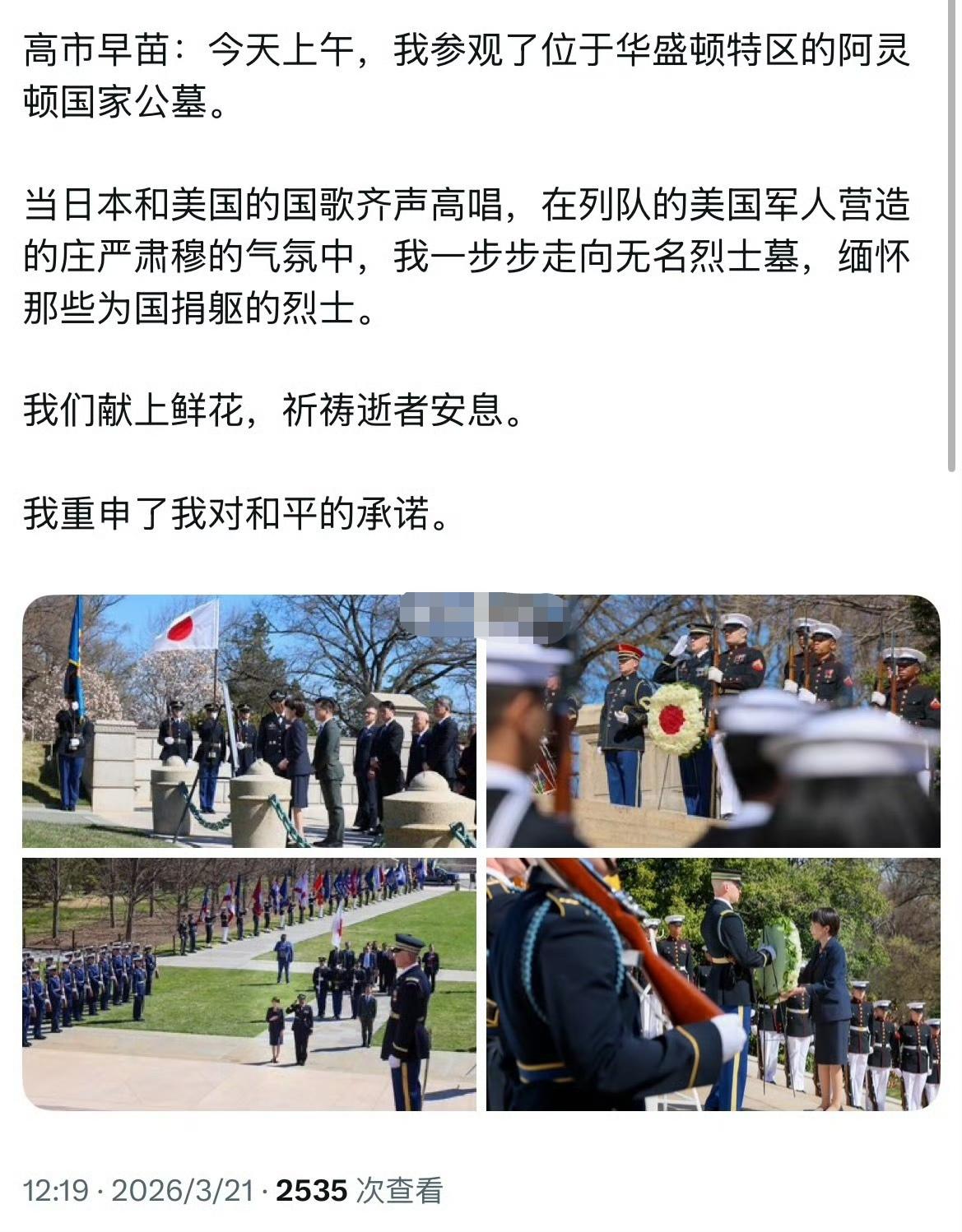 阿灵顿国家公墓有几名参与广岛/长崎原子弹投放任务的军人安葬在那里。 ​​​[呲牙
