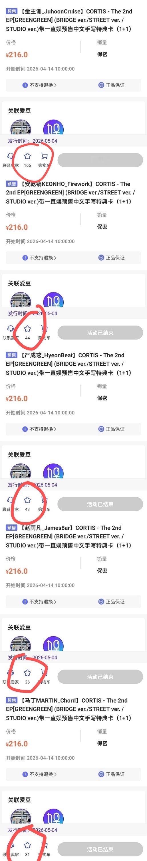 如何看待CORTIS百万中暑但是500张中文卡背卖不动？只有金主训一个人售罄 是
