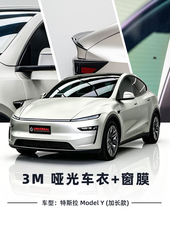 特斯拉YL：3M车衣+窗膜双重防御！🛡️