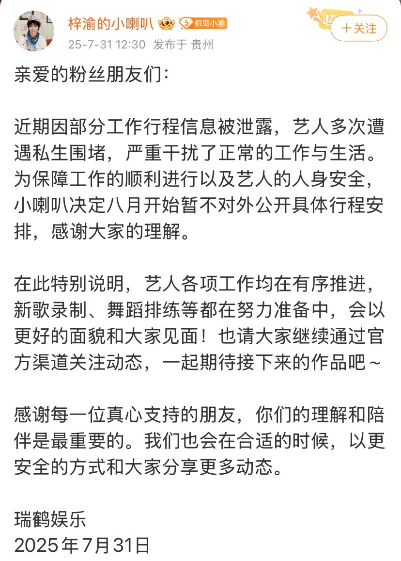 梓渝工作均在有序推进梓渝八月暂不公开行程 梓渝工作均在有序推进！期待 ​​​