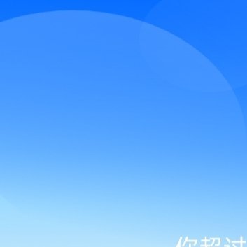 每日一善每日一善 ❤️阳光信用 日行一善，积善成德。人要有一颗善良的心、宽广的心