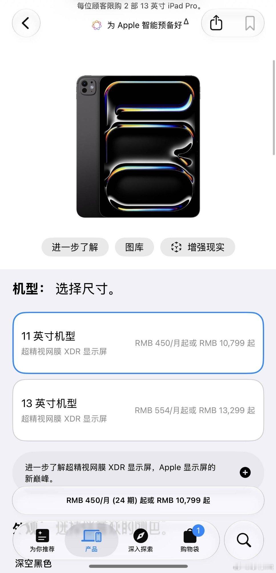 苹果也涨价了，iPad Pro起步价从8999来到了10799 苹果涨价