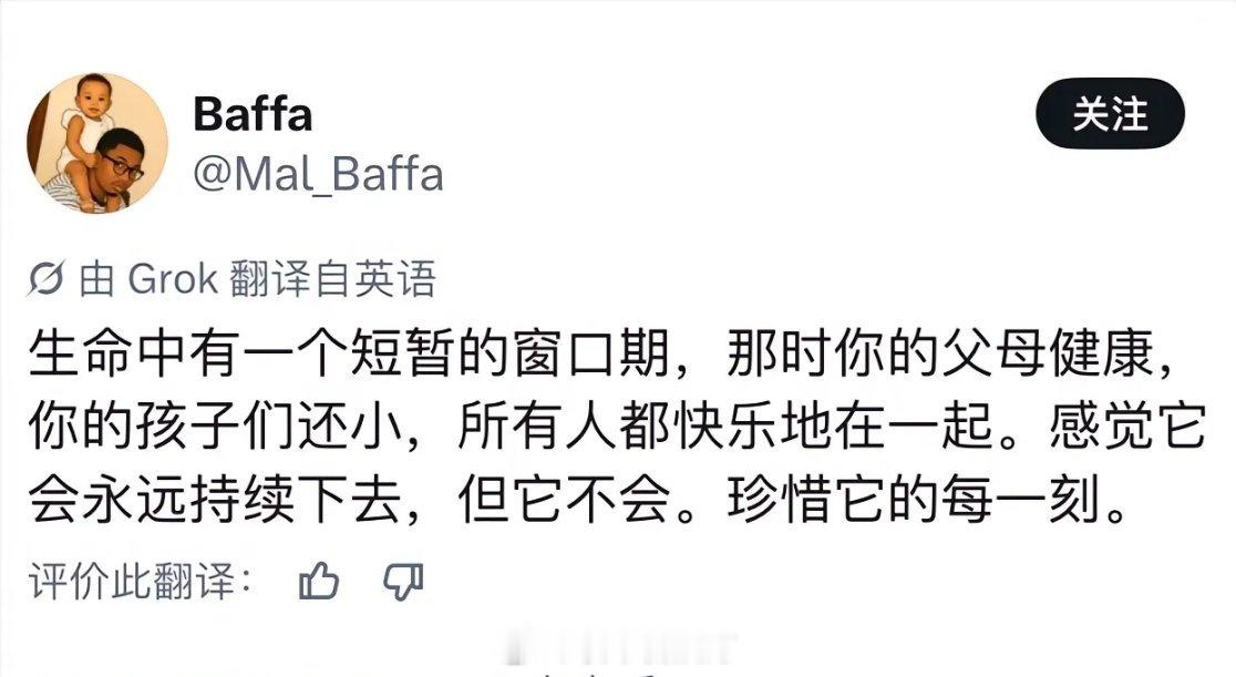 珍惜当下，珍惜眼前人。 ​​​