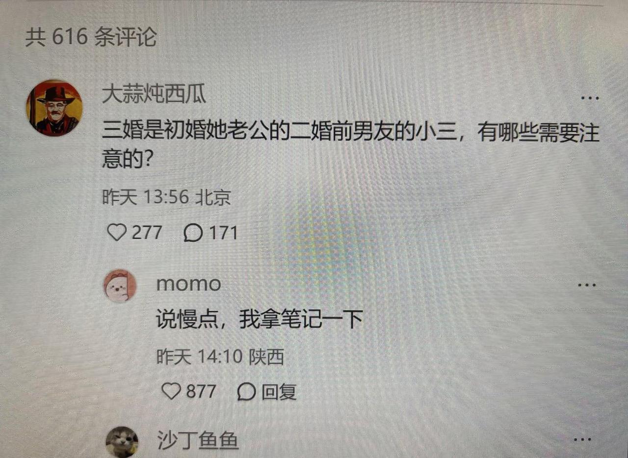 神呐救救我吧！解不开了 评论截图 回应网友留言互动 网友真实对话 我在评论区里找