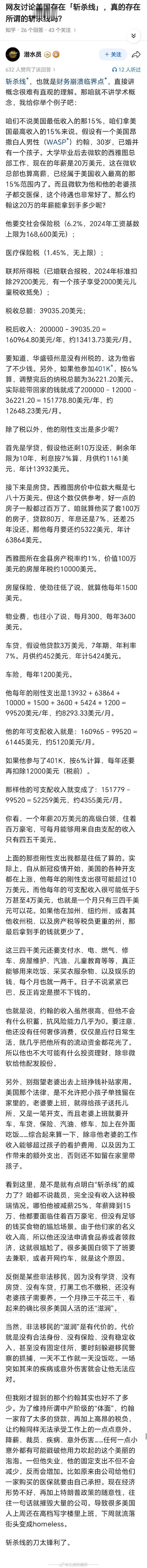养儿防老过时了？我看是有些人良心过时了！最近看人讨论什么“斩杀线”，说西方个人主
