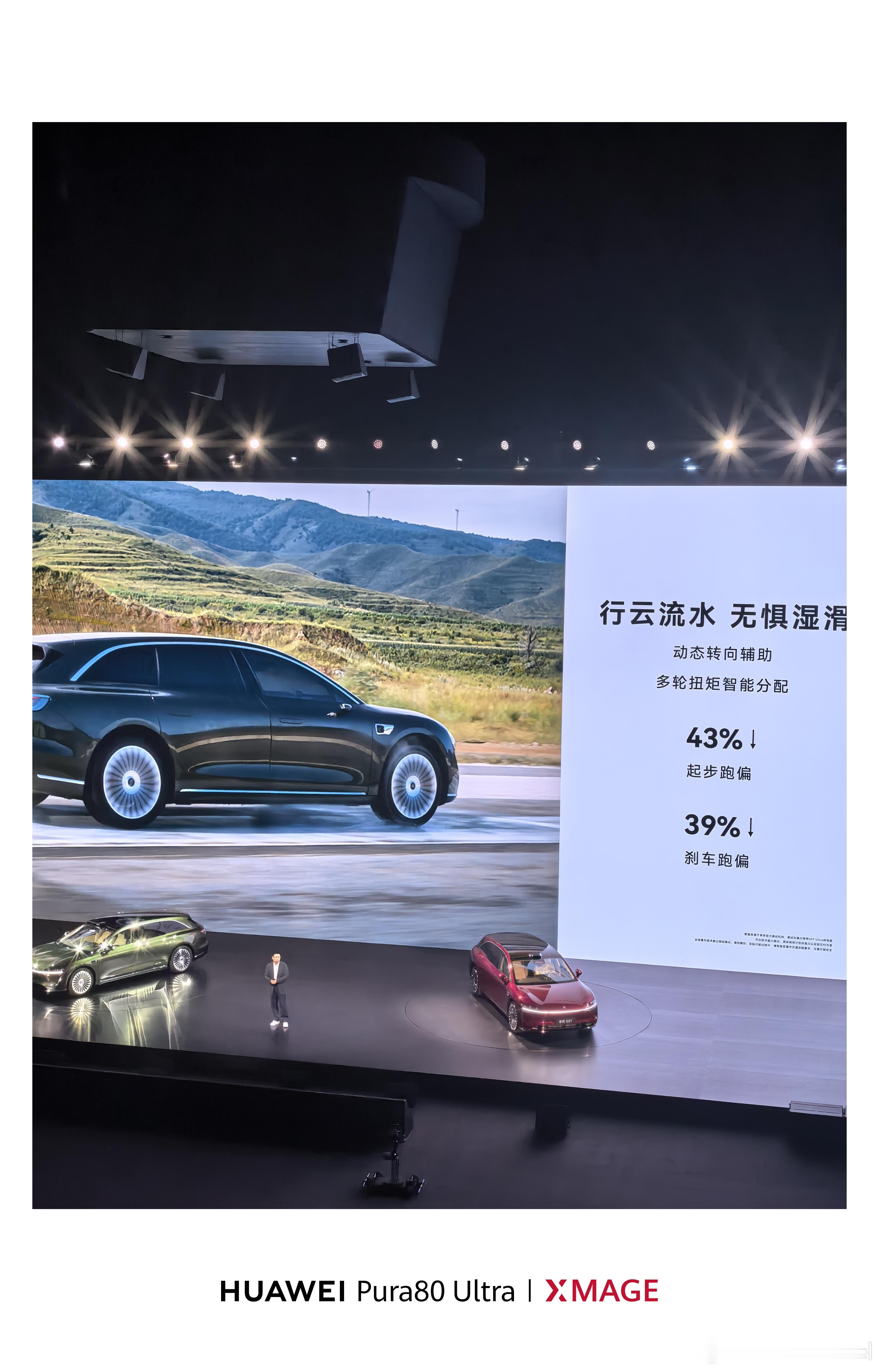 今晚的华为发布会，余承东火力全开啊！直接嘲讽了「漂移到绿化带」上的友商，讲享界S