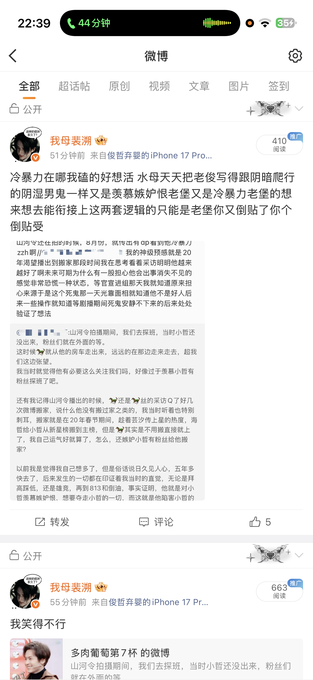 心情 
